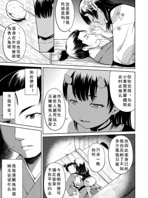 [みさお。] 山の黄昏にて (よりどいろどり) [砂狼天团汉化] [無修正] [DL版]_08
