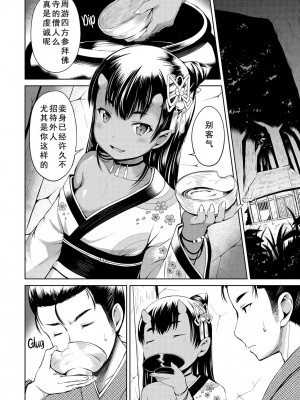 [みさお。] 山の黄昏にて (よりどいろどり) [砂狼天团汉化] [無修正] [DL版]_03