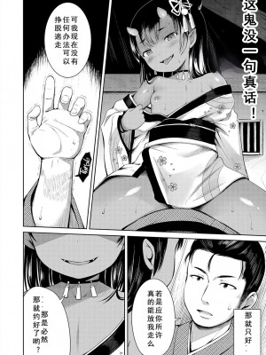 [みさお。] 山の黄昏にて (よりどいろどり) [砂狼天团汉化] [無修正] [DL版]_09