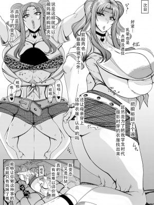 [瀧山ゆーいち] 爆乳美熟女は即ハメ交尾穴｜爆乳美熟女是随时可插交尾穴 [茄某人个人汉化] [DL版]_042