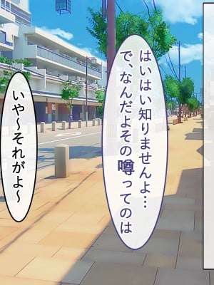 [ペンギンランド] 欲求不満な人妻達を犯しまくった話_005