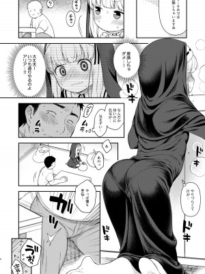 [かに家 (かにゃぴぃ)] 敬虔なシスター見習いが男の特濃精液を搾り尽くす本 [DL版]_06