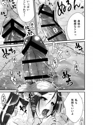 [Whisp (有一九)] 小さな踊り娘とパパ呼び子作りセックス  [DL版]_12