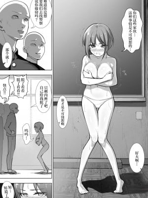 [シュウチのジジツ (タカムラ)] リリカの実験 [中国翻訳]_10