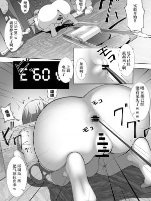 [シュウチのジジツ (タカムラ)] リリカの実験 [中国翻訳]_23