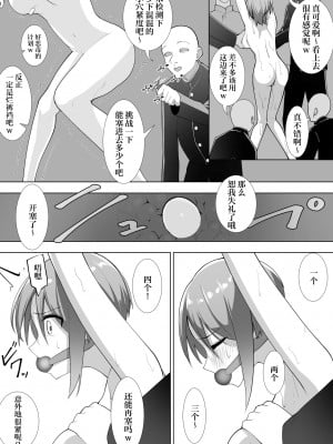 [シュウチのジジツ (タカムラ)] リリカの実験 [中国翻訳]_16