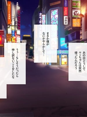[少女騎士団 (大槍葦人)] あまギャル  -童貞おじさんが逆ナンされてラブホにつれこまれる話-_055