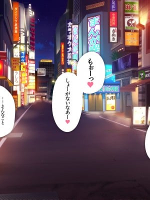 [少女騎士団 (大槍葦人)] あまギャル  -童貞おじさんが逆ナンされてラブホにつれこまれる話-_096