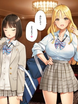 [少女騎士団 (大槍葦人)] あまギャル  -童貞おじさんが逆ナンされてラブホにつれこまれる話-_012