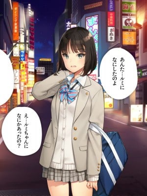 [少女騎士団 (大槍葦人)] あまギャル  -童貞おじさんが逆ナンされてラブホにつれこまれる話-_056