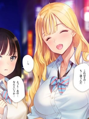[少女騎士団 (大槍葦人)] あまギャル  -童貞おじさんが逆ナンされてラブホにつれこまれる話-_008
