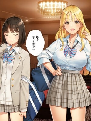 [少女騎士団 (大槍葦人)] あまギャル  -童貞おじさんが逆ナンされてラブホにつれこまれる話-_016