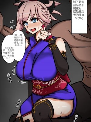 [テフル] BBC寝取られFGOまとめVol.1 [个人机翻润色]_07