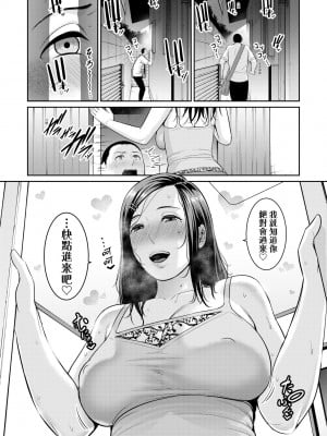 [gonza] 友達の母親（朋友的母亲）个人整理合集_a2-03