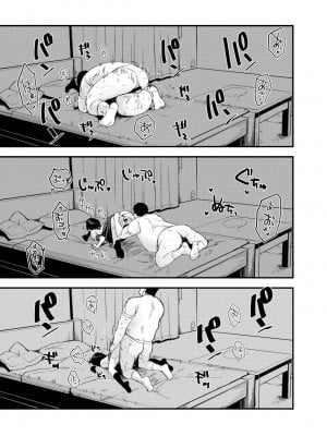 [てごめんたる (もず)] 田舎娘のアブナイ民泊～一泊二日精子付き～_052