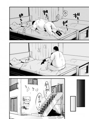 [てごめんたる (もず)] 田舎娘のアブナイ民泊～一泊二日精子付き～_053