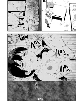 [てごめんたる (もず)] 田舎娘のアブナイ民泊～一泊二日精子付き～_055