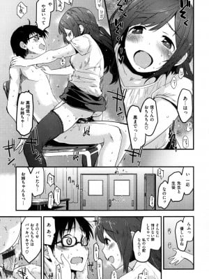 [もず] ハニカムシークレット_045