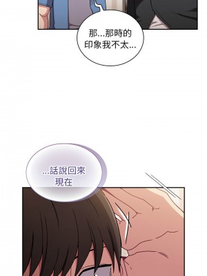 陌生的未婚妻 80-81話_80_08