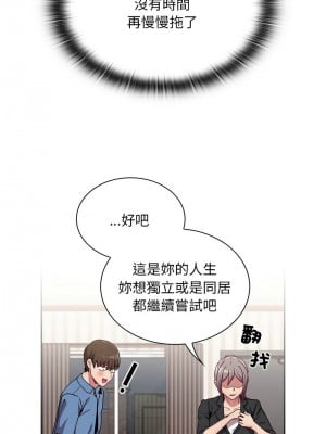 陌生的未婚妻 80-81話_80_10