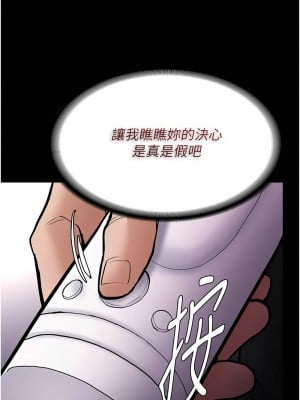 癡漢成癮 85-86話_85_02