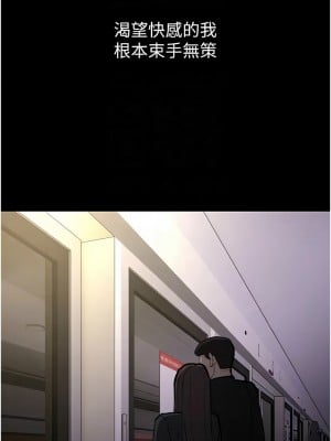 癡漢成癮 85-86話_85_05