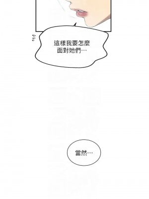 秘密教學 227話_227_5