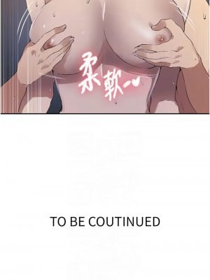 秘密教學 227話_227_8