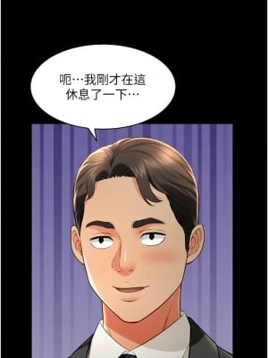 萌鬼飯店實錄 18-19話_19_03