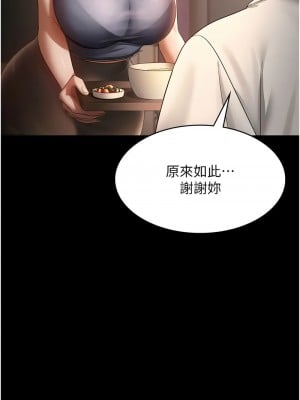 老闆娘的誘惑 9-10話_10_03