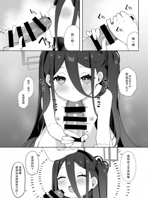[とるにたらない (茶彩なこと)] 奥手なアリスに代わってケイが先生を誘惑する話 (ブルーアーカイブ) [不想得鱼尾纹个人机翻汉化] [DL版]_21