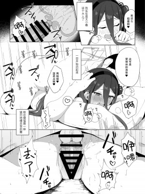 [とるにたらない (茶彩なこと)] 奥手なアリスに代わってケイが先生を誘惑する話 (ブルーアーカイブ) [不想得鱼尾纹个人机翻汉化] [DL版]_07