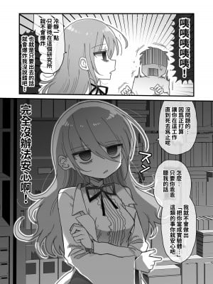 [内臓研究所 (優しい内臓)] ダウナー研究者お姉さんにお願いしてえっちなことしてもらう話。[中国翻訳]_03