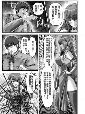 [聖華快楽書店 (エルトリア、mkiバーガー、norino)] 催眠賢者 〜百年生きた女賢者は自分の催眠魔法には抗えません〜 [中国翻訳]_43