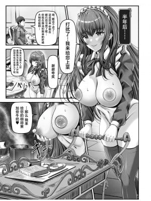 [聖華快楽書店 (エルトリア、mkiバーガー、norino)] 催眠賢者 〜百年生きた女賢者は自分の催眠魔法には抗えません〜 [中国翻訳]_38
