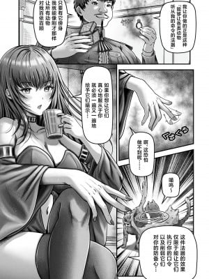 [聖華快楽書店 (エルトリア、mkiバーガー、norino)] 催眠賢者 〜百年生きた女賢者は自分の催眠魔法には抗えません〜 [中国翻訳]_04