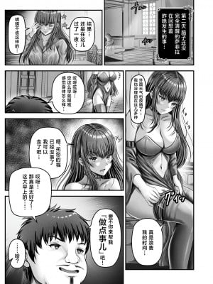 [聖華快楽書店 (エルトリア、mkiバーガー、norino)] 催眠賢者 〜百年生きた女賢者は自分の催眠魔法には抗えません〜 [中国翻訳]_10