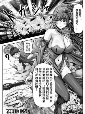 [聖華快楽書店 (エルトリア、mkiバーガー、norino)] 催眠賢者 〜百年生きた女賢者は自分の催眠魔法には抗えません〜 [中国翻訳]_44