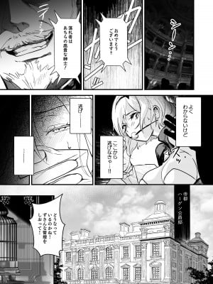 [吉田Killy] 勇者オークション [無修正] [DL版]_11