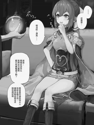 [よもぎ] 前日譚：カウンセリング・デューテちゃんMCシチュ[中国翻訳]_04