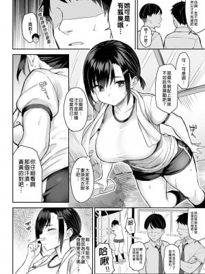 [ゐちぼっち (一宮夕羽)] 花は匂えど… [買動漫授權中文版] [無修正]_10