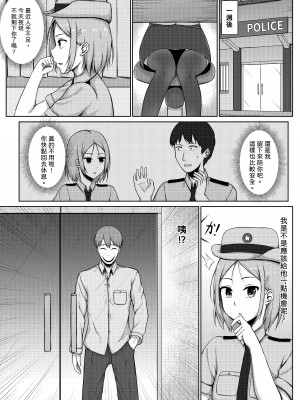 [Nisusu] 婦警とくすぐり誘拐犯 [中国翻訳]_05