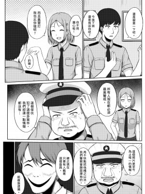 [Nisusu] 婦警とくすぐり誘拐犯 [中国翻訳]_04