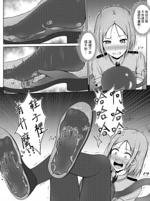 [Nisusu] 婦警とくすぐり誘拐犯 [中国翻訳]_12