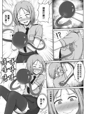 [Nisusu] 婦警とくすぐり誘拐犯 [中国翻訳]_11