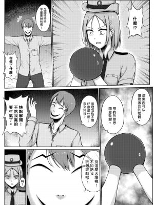 [Nisusu] 婦警とくすぐり誘拐犯 [中国翻訳]_09
