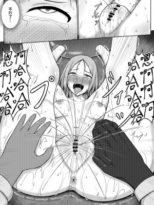 [Nisusu] 婦警とくすぐり誘拐犯 [中国翻訳]_28