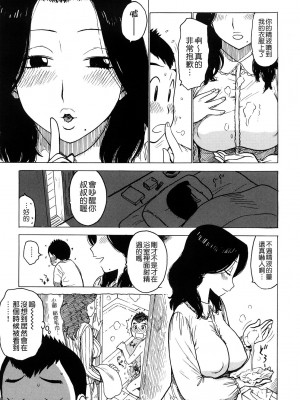 [かるま龍狼]オジシラズ_002