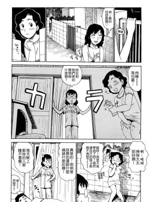 [かるま龍狼]ポチんちん1-2_005