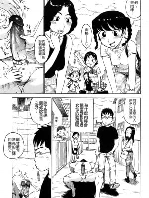 [かるま龍狼]ポチんちん1-2_018